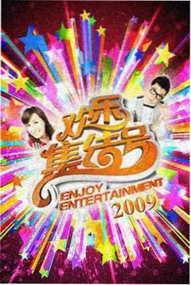 日本色片 热门综艺 推荐