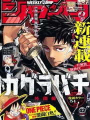 日本色片 最新漫画 改编